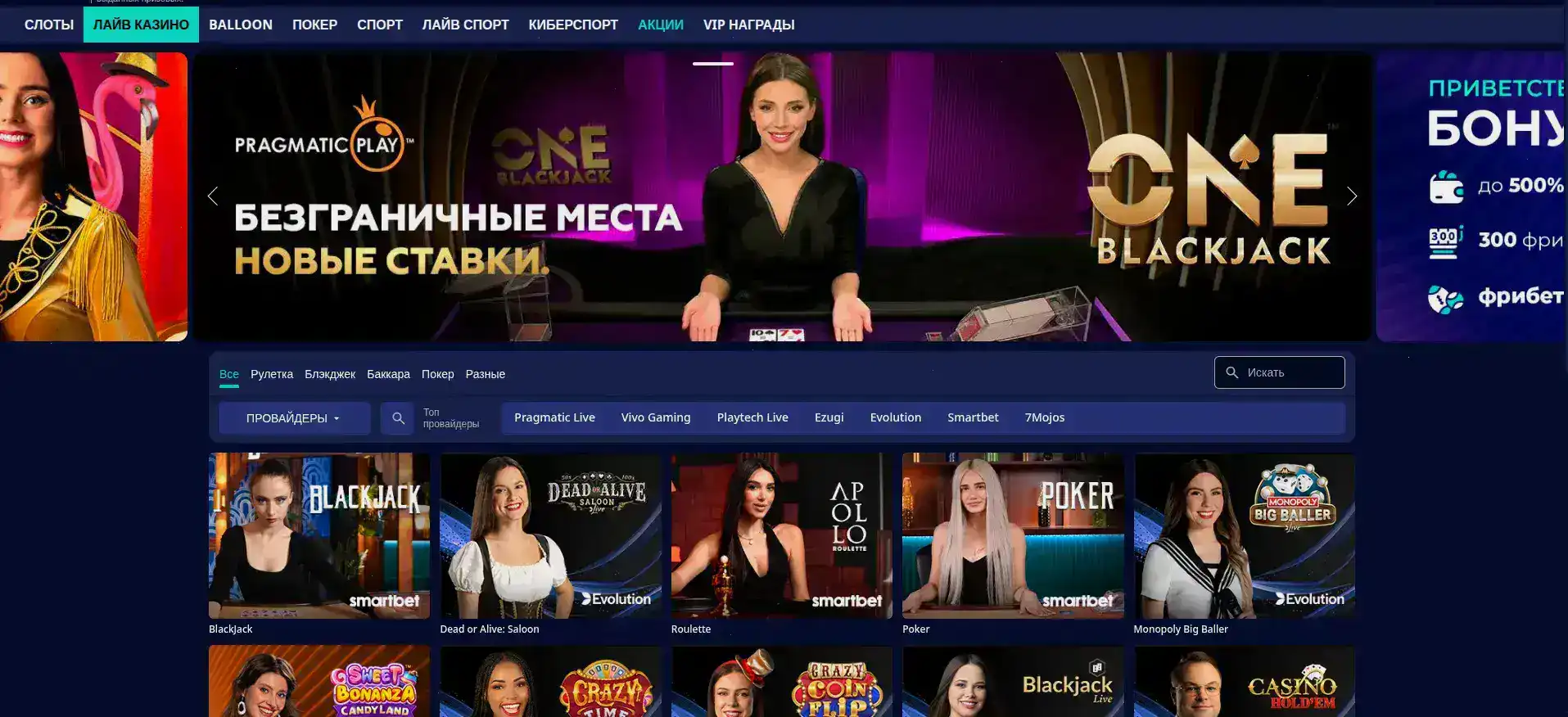 Скриншот акций и лояльности в личном кабинете Нивабет казино